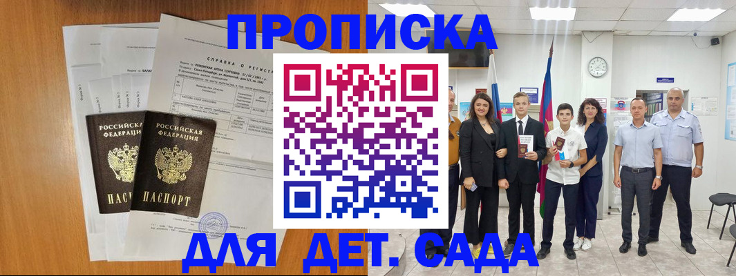 прописка иностранных граждан в Курске