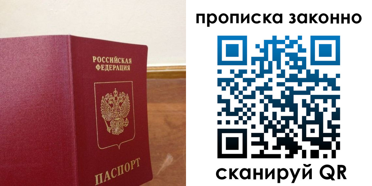 временная регистрация адрес в Курске