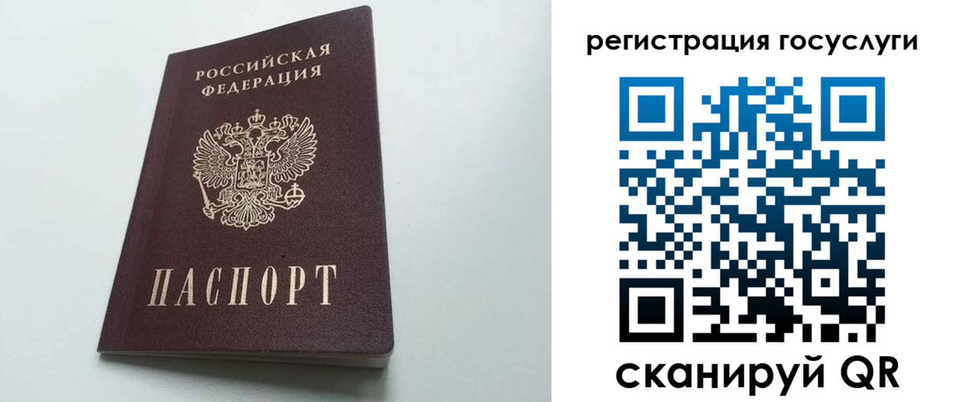 временная регистрация для школы в Курске