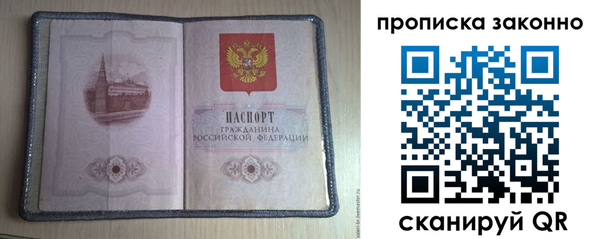 прописка для военкомата в Курске