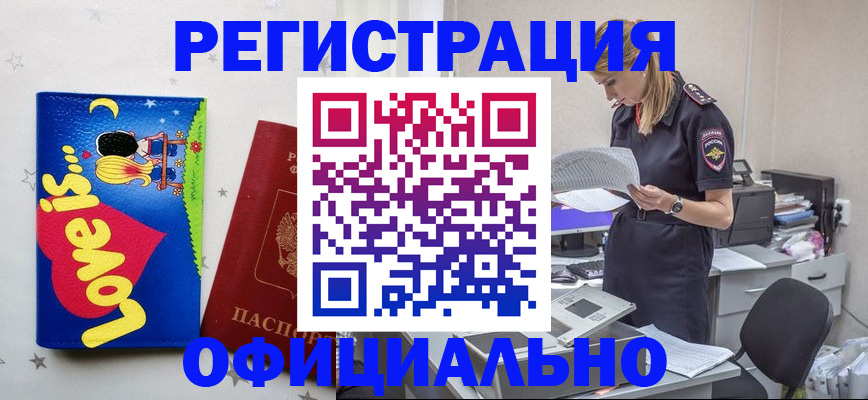 временная регистрация гарантия в Курске