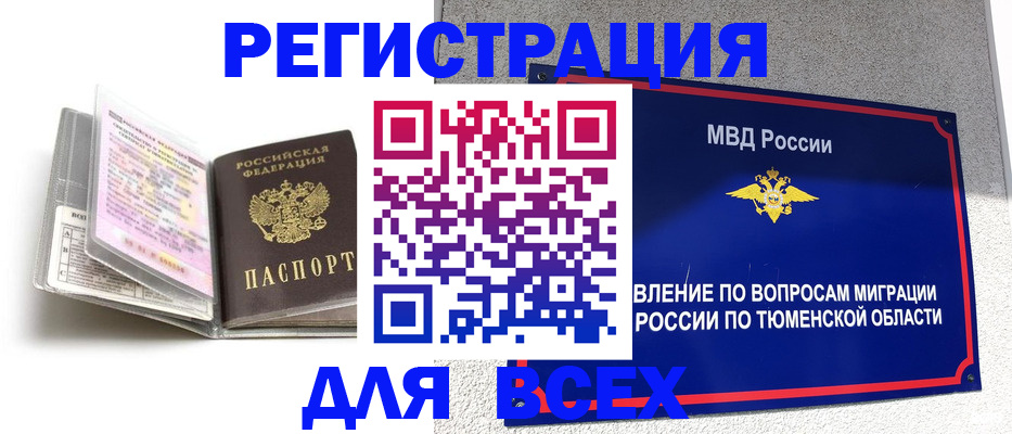 найти адрес прописки в Курске