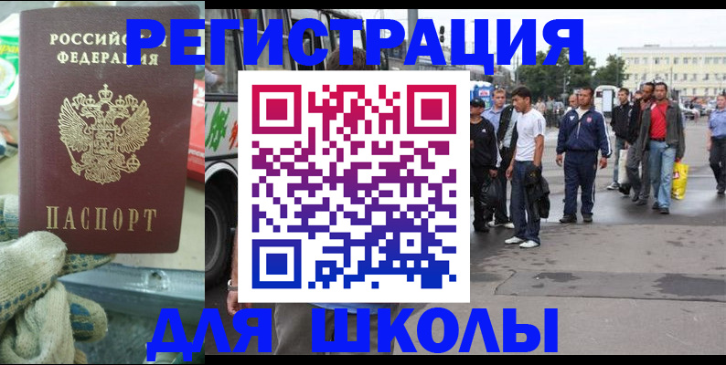 регистрация для дет. сада в Курске