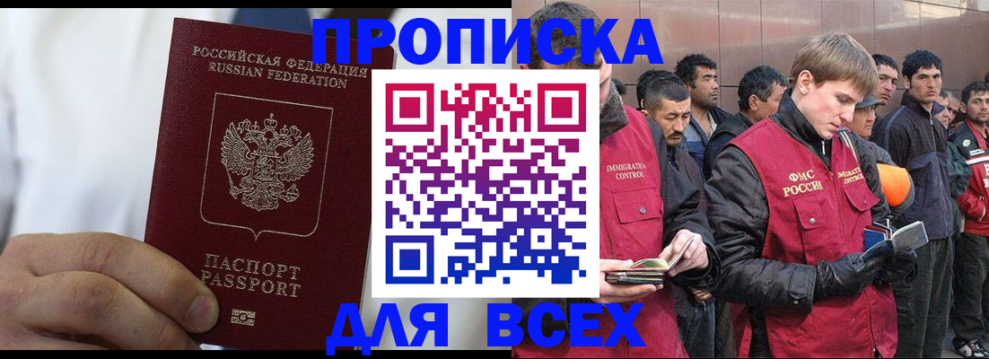 временная регистрация собственник в Курске